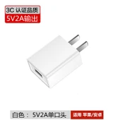 Tek Port USB Şarj Aleti 5V2A - Beyaz - 1