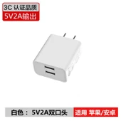 Çift Port USB Şarj Aleti 5V2A - Beyaz - 1