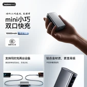 10000mAh 22.5W Hızlı Şarj Alüminyum Alaşım Taşınabilir Powerbank - Pas Rengi - 1