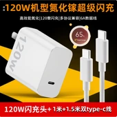 120W Süper Hızlı Şarj Aleti - Port C, 120W Şarj Başlığı + 1M + 1.5M (İki Kablo) - 1