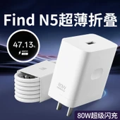 OPPO FindN5 Uyumlu 80W Süper Hızlı Şarj Aleti - Fiş + 1.5 Metre Kablo thumbnail 1