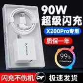 Vivo X200 Pro 90W Hızlı Şarj Aleti - 2 Metre Kablolu - 1