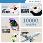 10000mAh Powerbank - Gevşek Orman Minnie Anahtarlıklı Hızlı Şarj - 5