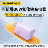 Mor Tek Portlu 30W GaN Mini Katlanabilir Şarj Aleti - 1