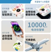 10000mAh Powerbank - Gevşek Orman Minnie Anahtarlıklı Hızlı Şarj - 3