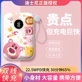 10000mAh Powerbank - Gevşek Orman Minnie Anahtarlıklı Hızlı Şarj - 2
