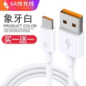 Type-C 6A 100W Süper Hızlı Şarj Data Kablosu - 1m Beyaz - 1 Alana 1 Bedava - 1