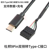50cm DuPont 9Pin - Type-C Data Kablosu - 1