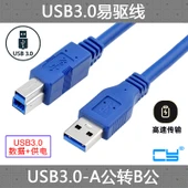 USB 3.0 A'dan B'ye Erkek Kablo - 0.6m Mavi Örgülü - 2