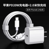 iPhone 6-14 için PD20W Şarj Başlığı + 2m Hızlı Şarj Kablosu - 1
