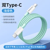 100W 1m USB Type-C - Type-C Şarj Kablosu - Açık Yeşil Örgülü - 1