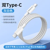 100W 1m USB Type-C - Type-C Şarj Kablosu - Gri Örgülü - 1