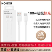 2 Adet Honor 6A Type-C Data Kablosu - 100W/88W/66W Süper Hızlı Şarj - Kutulu - 1