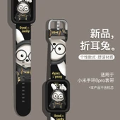 Xiaomi Mi Band 8 Pro / 9 Desenli Silikon Kordon - Siyah Katlanır Kulak Tavşan + Siyah Çerçeve - 1