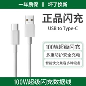 Type-C 100W Süper Hızlı Şarj Kablosu 1.5m - Tekli Paket - 1