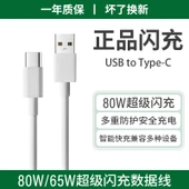 Type-C 65W/80W Süper Hızlı Şarj Kablosu 2.0m - Tekli Paket - 1