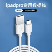 iPad Pro Data Kablosu - 1.5m - Beyaz - iPad Pro Uyumlu - 1
