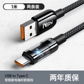 100W 6A USB Type-C Data Kablosu 1m - 2'li Paket 66W/88W/100W Hızlı Şarj - 1