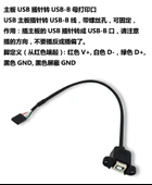 2.54mm DuPont 9Pin - Çift USB Veri Kablosu - 0.25m - 8
