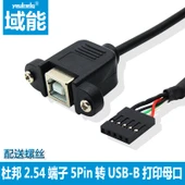 2.54 DuPont 5Pin - USB-B Kare Dişi Yazıcı Kablosu - 0.25m thumbnail 1