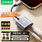 PD60W Type-C - 3.5mm Kulaklık Adaptörü - Gri - 1