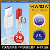 Iqoo Z5/Z5x için 44W Süper Hızlı Şarj Type-C Data Kablosu - Oyun Dirsek 1.5m + 1.5m - 1