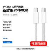 Apple 15 Serisi 1.5m Çift C Örgülü Kablo - 1 Alana 1 Bedava - 1