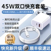 45W USB C Çift Port Hızlı Şarj Aleti - iPhone 8-14 Özel - 2.0m PD Kablolu - 1