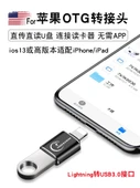 Apple OTG Adaptör - Harici Disk/Fare/Klavye/Kamera/Kart Okuyucu - Şarjlı - 6