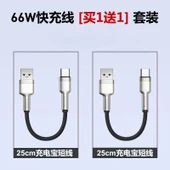 Mini Telefon Data Kablosu 25cm - USB - Type-C Siyah 66W Süper Hızlı Şarj Metal Örgülü - 1 Alana 1 Bedava - 1