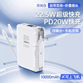 Remax RPP-670 10000mAh Powerbank - Ay Işığı Beyazı - Şarj Kablolu, Fişli, Telefon Tutacaklı ve Dört Çıkışlı - 1