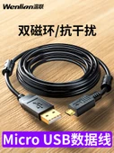 2 Metre Mikro USB Data Kablosu - Yüksek Esnek, Çift Manyetik Halkalı - 1