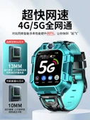 Çocuk Akıllı Saat - Yeşil 4G Netcom, GPS, Görüntülü Arama, Öğrenme Asistanı - 6