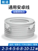0.5 Metre Android USB Şarj ve Data Kablosu - İki Siyah Hat - 2