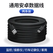 0.5 Metre Android USB Şarj ve Data Kablosu - İki Siyah Hat - 1