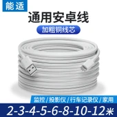 2 Metre Android USB Şarj ve Data Kablosu - Beyaz Hat - 1