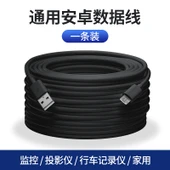 2 Metre Android USB Şarj ve Data Kablosu - Siyah Hat - 1