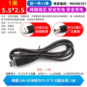 USB - DC 5.5 x 2.5mm Güç Kablosu 5A - 1 Metre - Bakır - 1