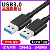 USB 3.0 Uzatma Kablosu - 3M Erkek - Erkek - 1