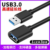 USB 3.0 Uzatma Kablosu - 1m Erkek - Dişi thumbnail 1