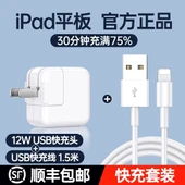 iPad Hızlı Şarj Aleti + 1.5m Kablo - 1