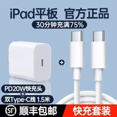 iPadPro PD20W Hızlı Şarj Aleti + 1.5m Çift Type-C Kablo - 1