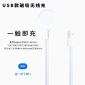 Apple Watch Şarj Aleti - Official USB Manyetik Şarj Kablosu Uyumlu - 1