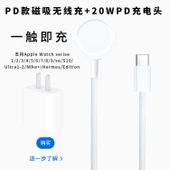 Apple Watch Şarj Aleti - Official PD Manyetik Şarj Kablosu + PD20W Şarj Başlığı - 1