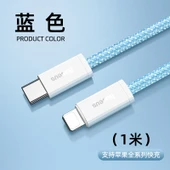 USB-C Lightning Kablosu - 20W PD Hızlı Şarj - Mavi 1 Metre - 1