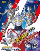 Ultraman Kart Oyunu Yıldız Versiyonu - [7. Seri] Yıldız Seri 5 Paket 65 Kart - 7