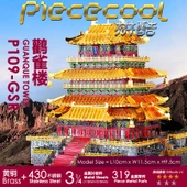 Metal Model Kuş Kulesi + Teşhir Kutusu 3D Puzzle thumbnail 2