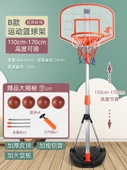 Ayarlanabilir Yükseklikte Basketbol Potası Seti - Sensörlü Skor Versiyonu 1.7 Metre (4 Top + Pompa) - 1