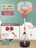 Ayarlanabilir Yükseklikte Basketbol Potası Seti - Sensörlü Skor Versiyonu 1.7 Metre (2 Top + Pompa) - 1