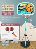 Ayarlanabilir Yükseklikte Basketbol Potası Seti - Geniş Taban 1.65 Metre (2 Top + Pompa) - 1